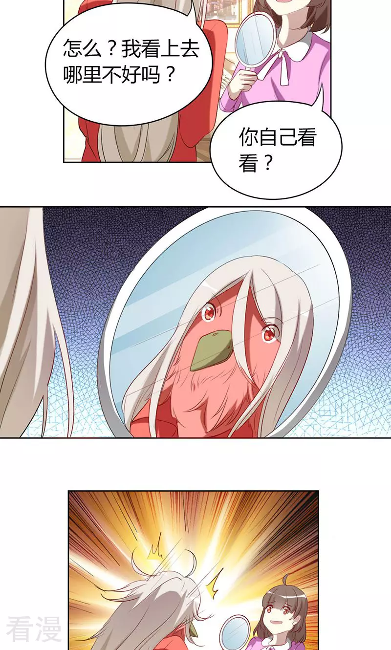 第23话 火鸡-第23话