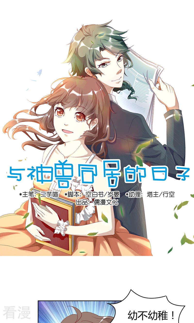 第25话 君子协定-第25话