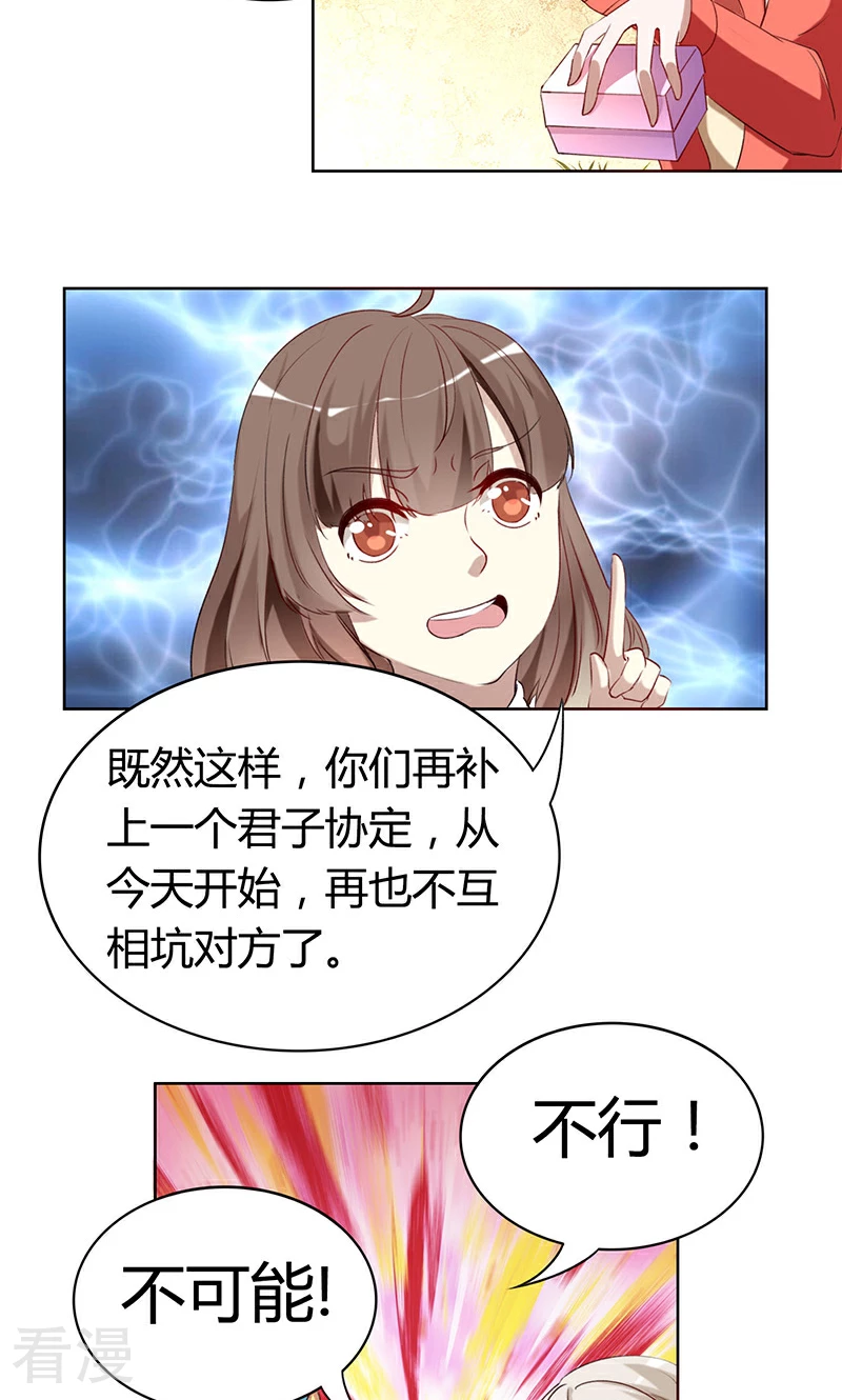 第25话 君子协定-第25话