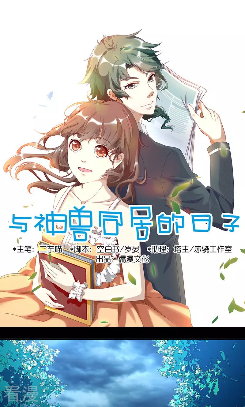 第27话 丑陋-第27话