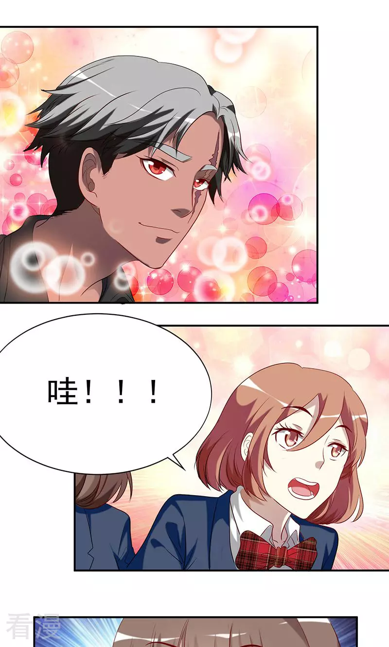 第27话 丑陋-第27话