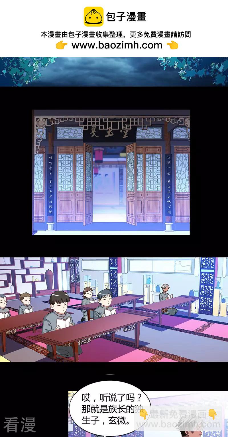 第27话 丑陋-第27话