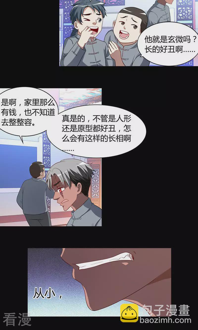 第27话 丑陋-第27话