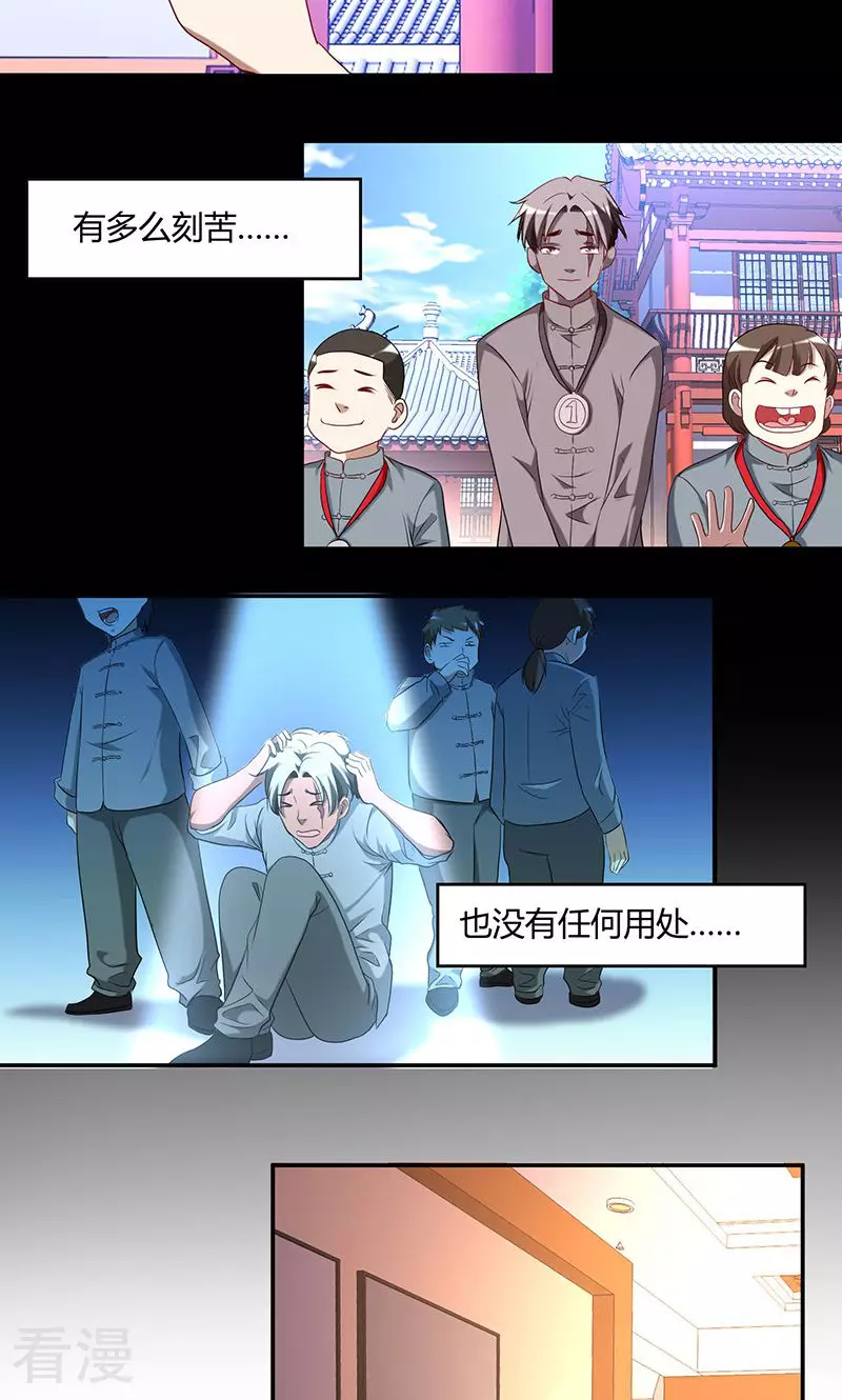 第27话 丑陋-第27话