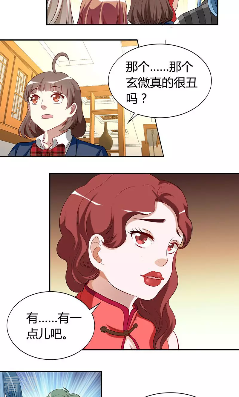 第27话 丑陋-第27话