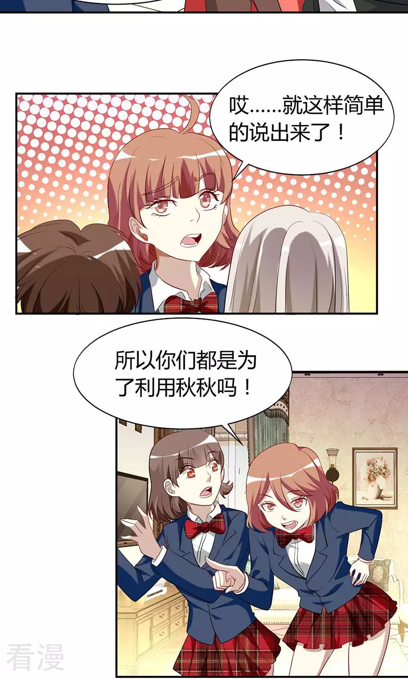 第29话 缘由-第29话