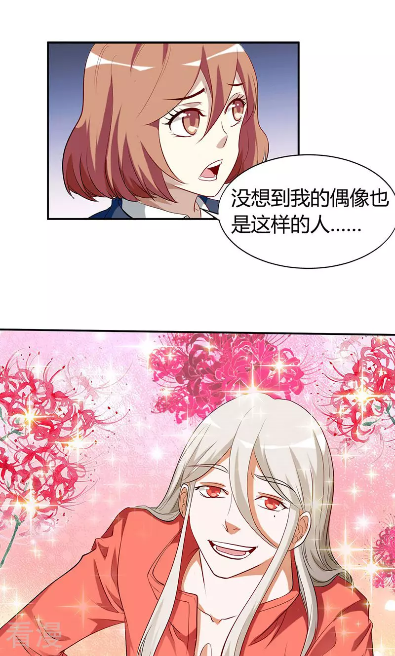 第29话 缘由-第29话