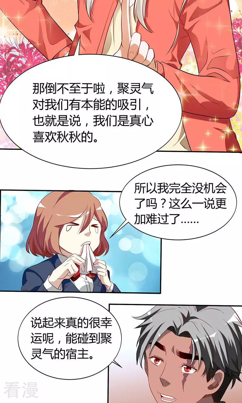 第29话 缘由-第29话