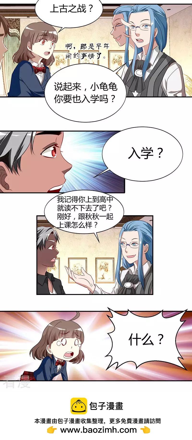 第29话 缘由-第29话