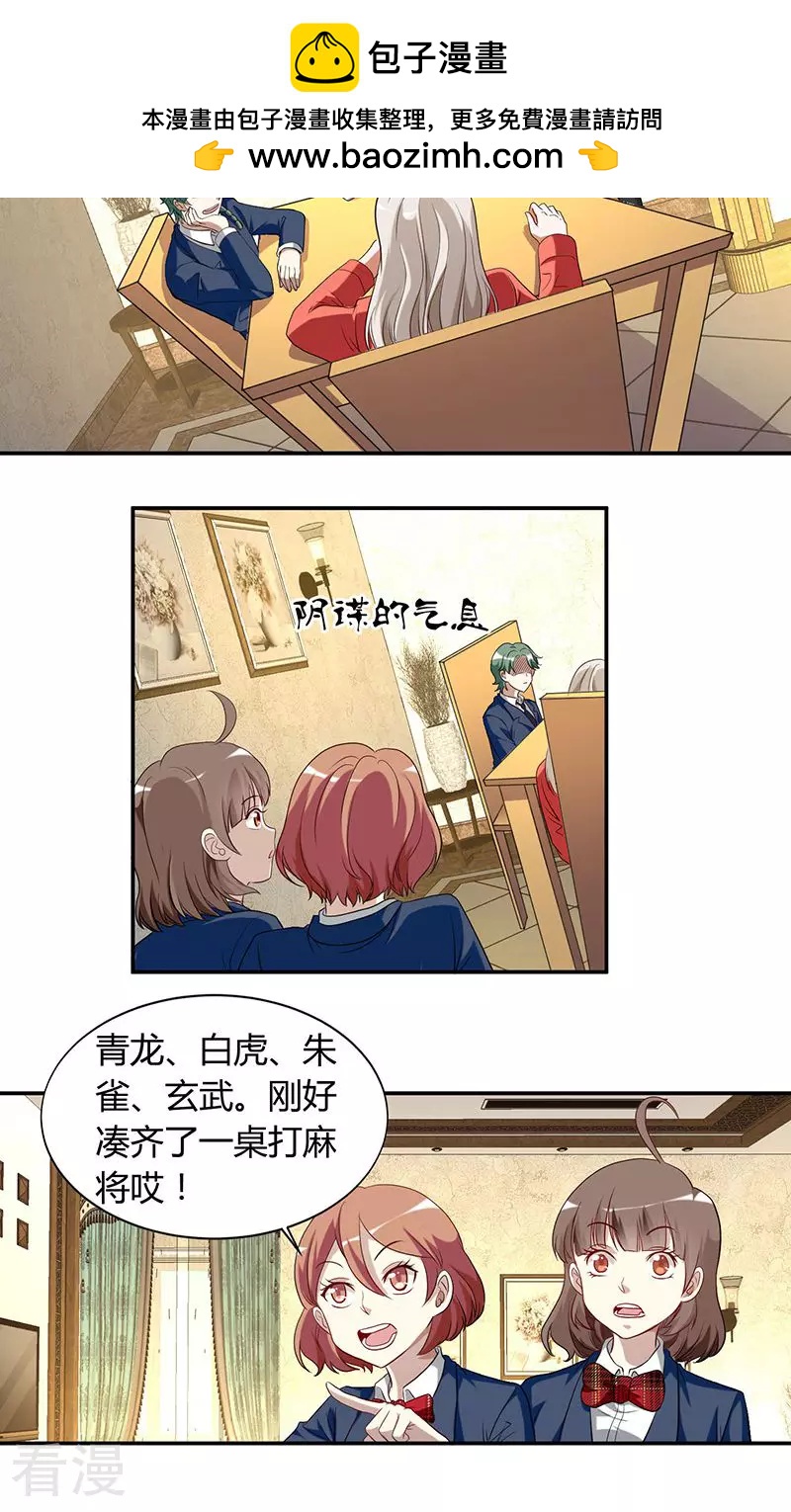 第29话 缘由-第29话