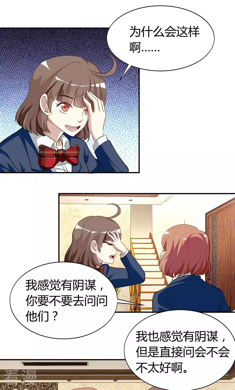 第29话 缘由-第29话