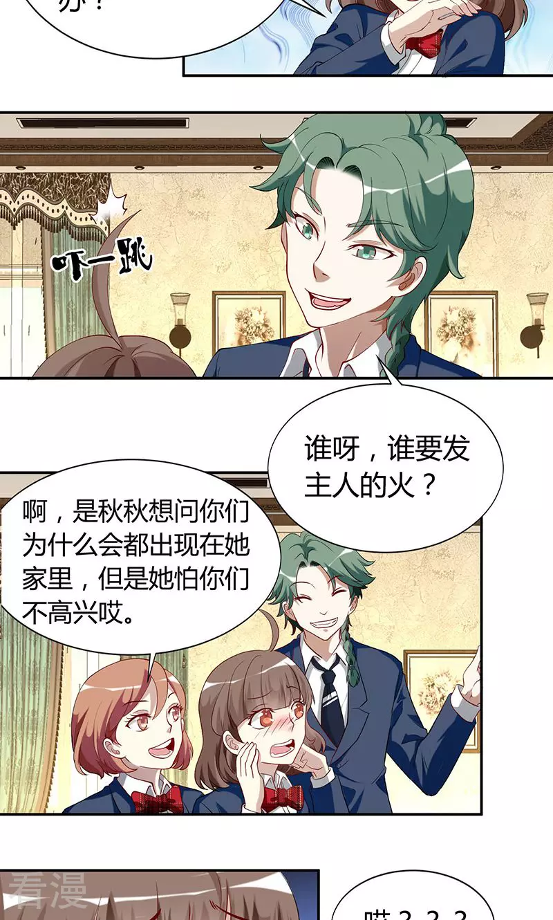 第29话 缘由-第29话