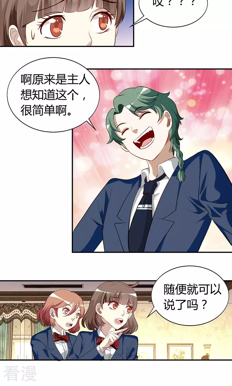 第29话 缘由-第29话