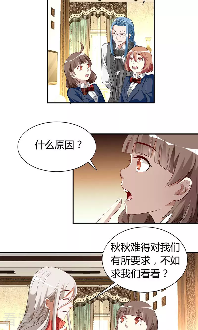 第29话 缘由-第29话