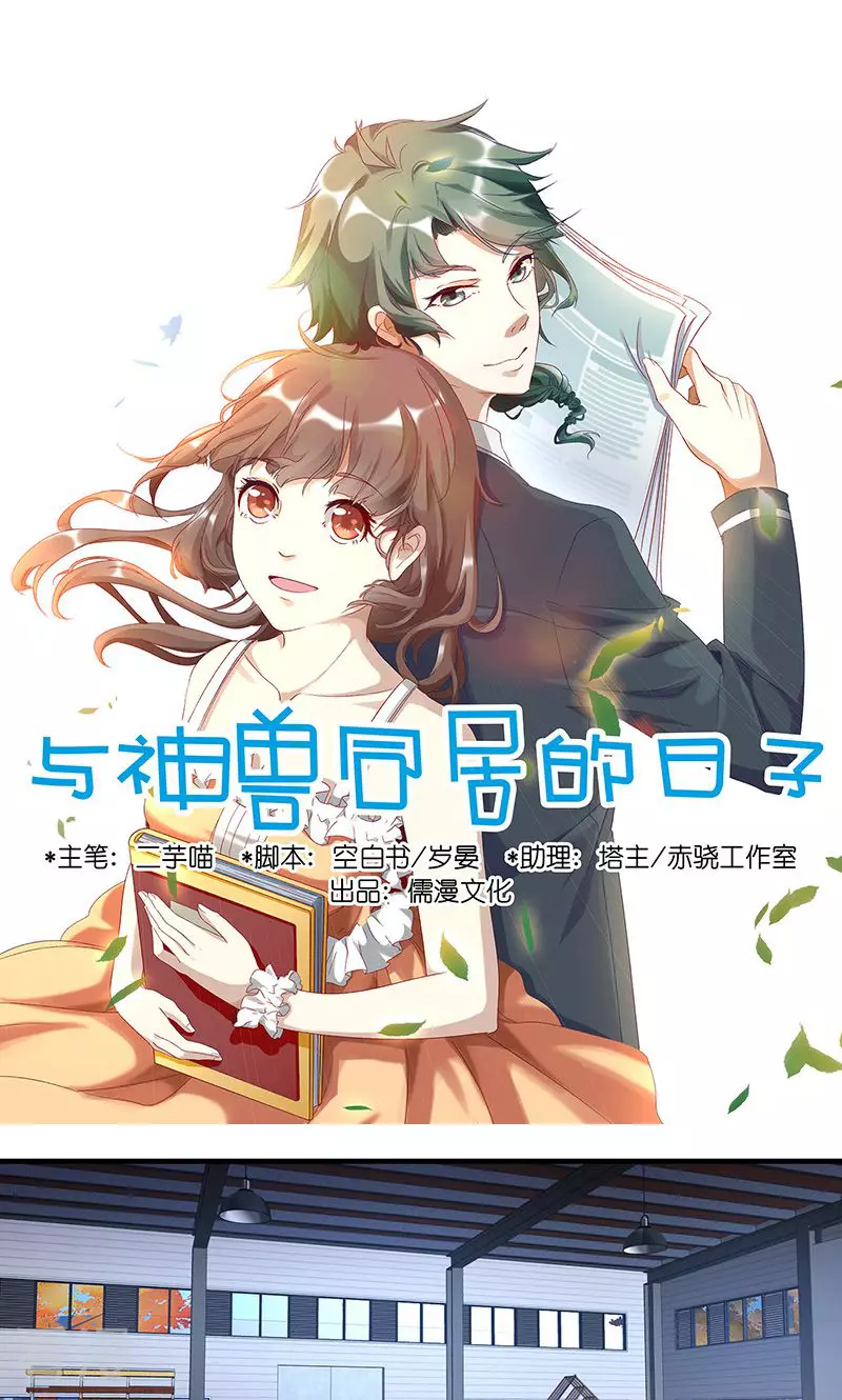 第31话 神龙社-第31话