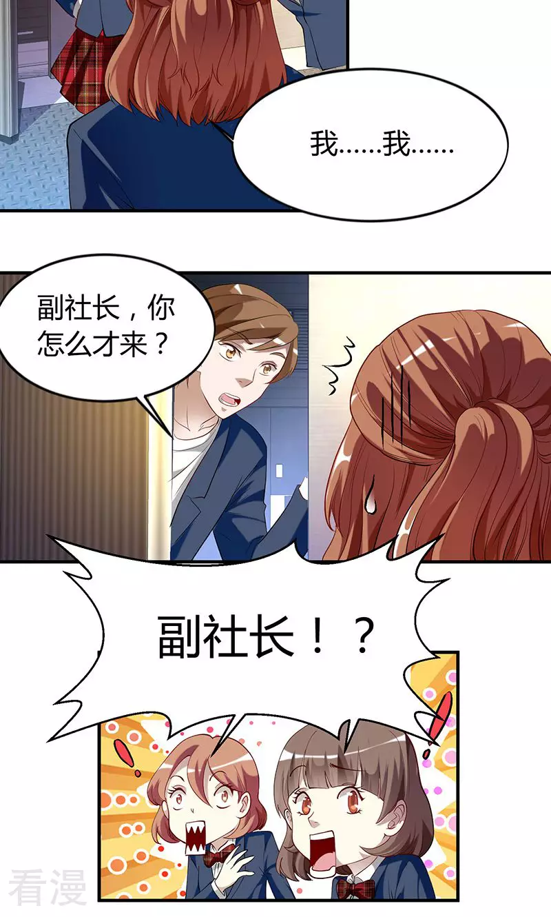 第31话 神龙社-第31话