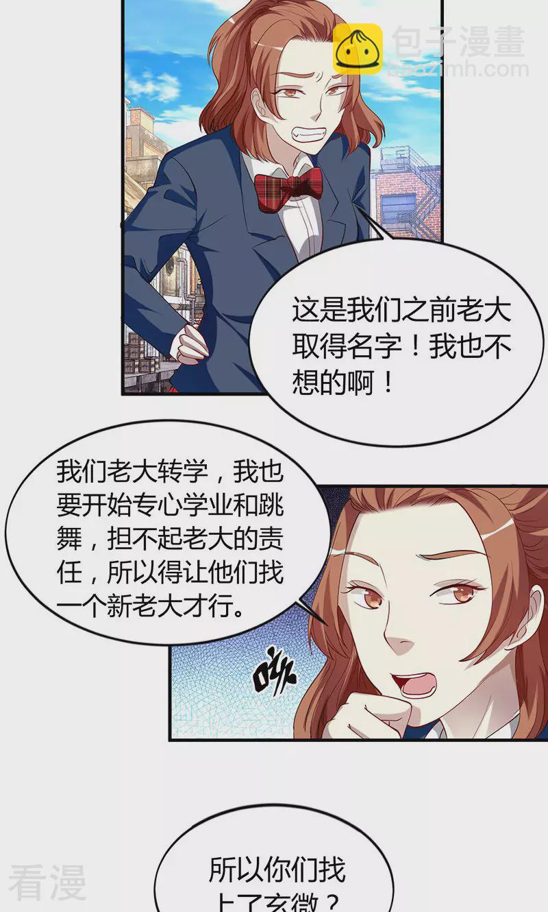 第31话 神龙社-第31话