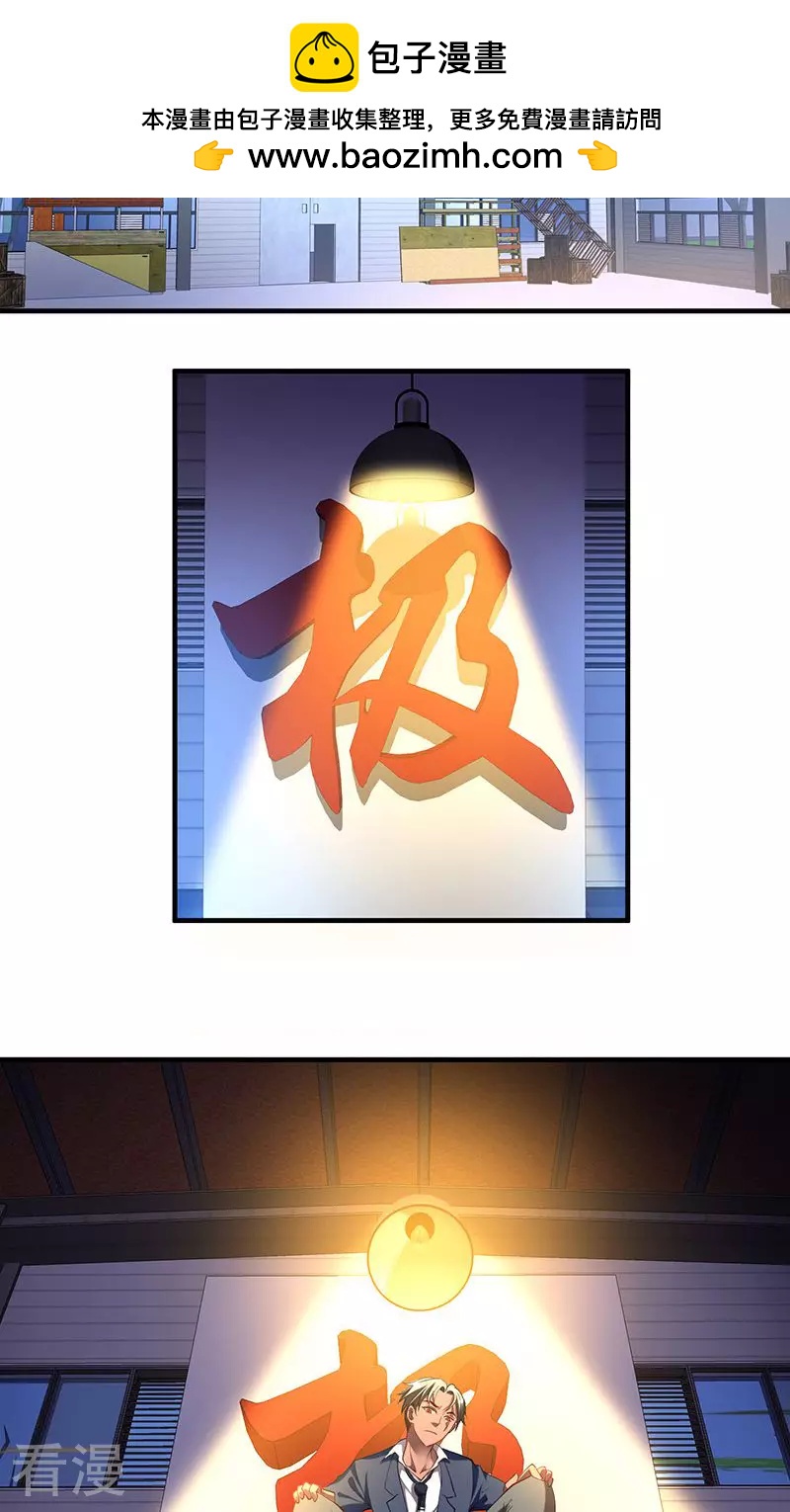 第31话 神龙社-第31话