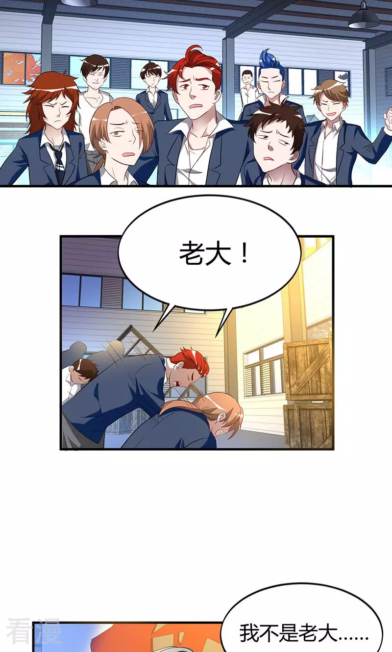 第31话 神龙社-第31话