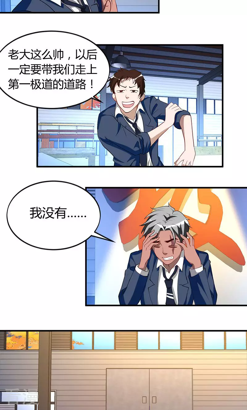 第31话 神龙社-第31话