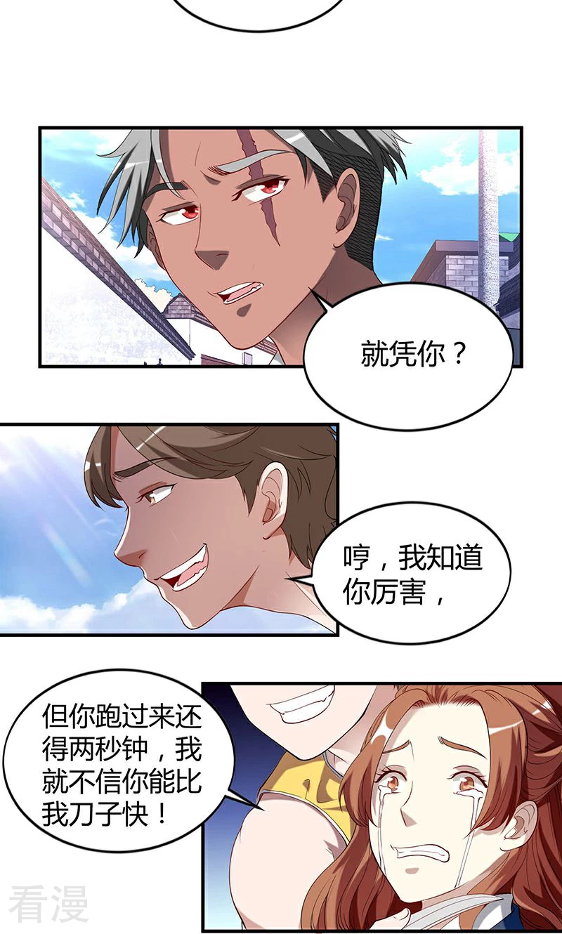 第33话 火拼2-第33话