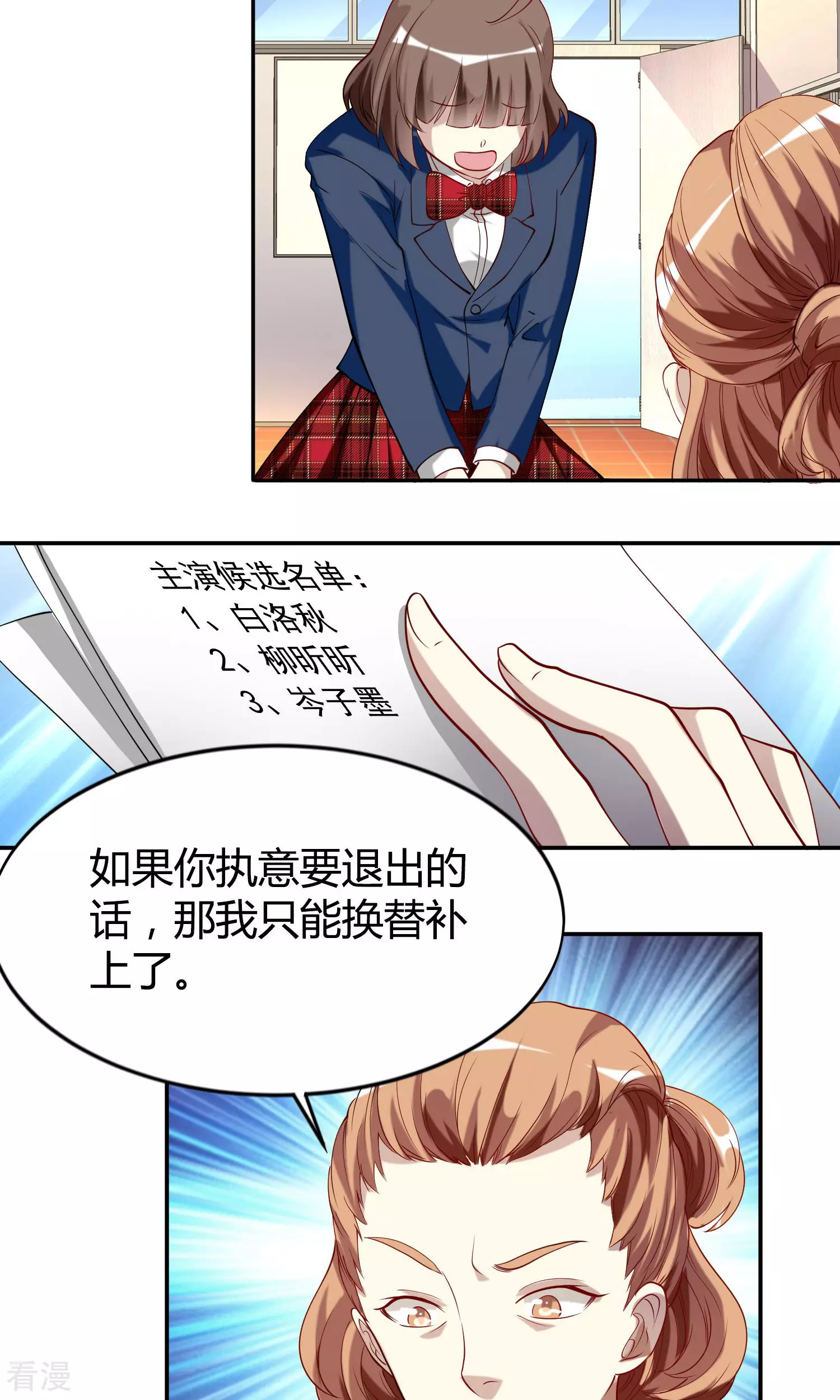 第35话 威胁-第35话