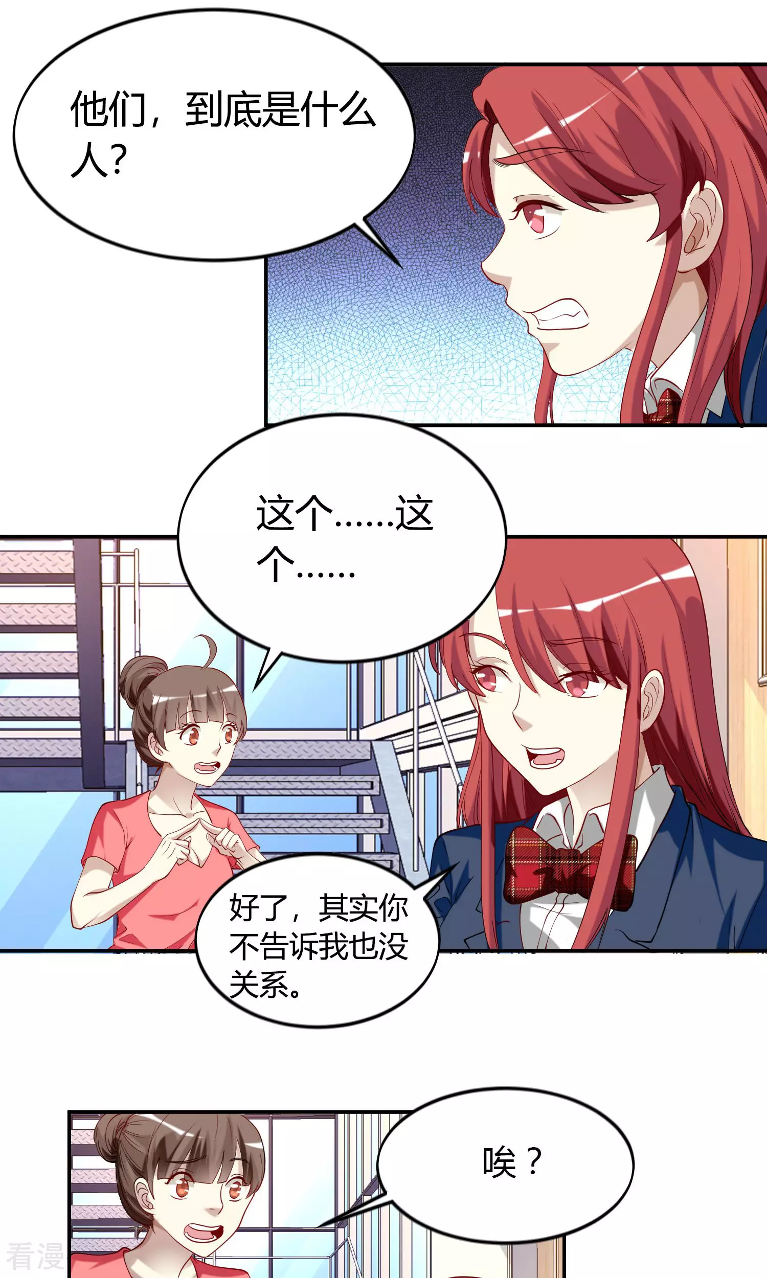 第35话 威胁-第35话