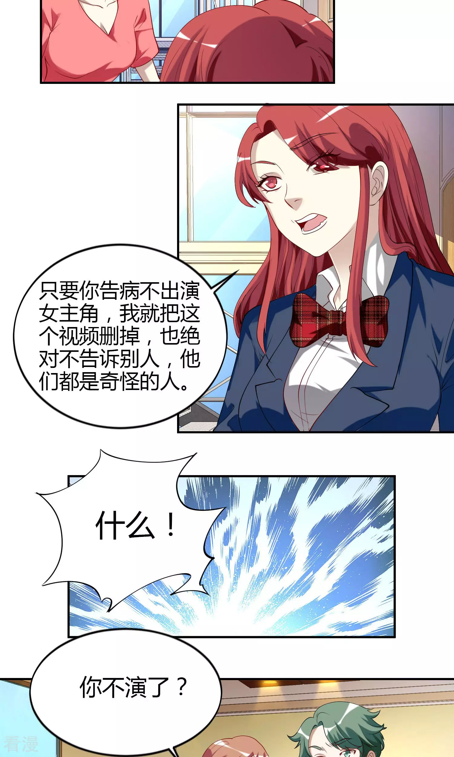 第35话 威胁-第35话