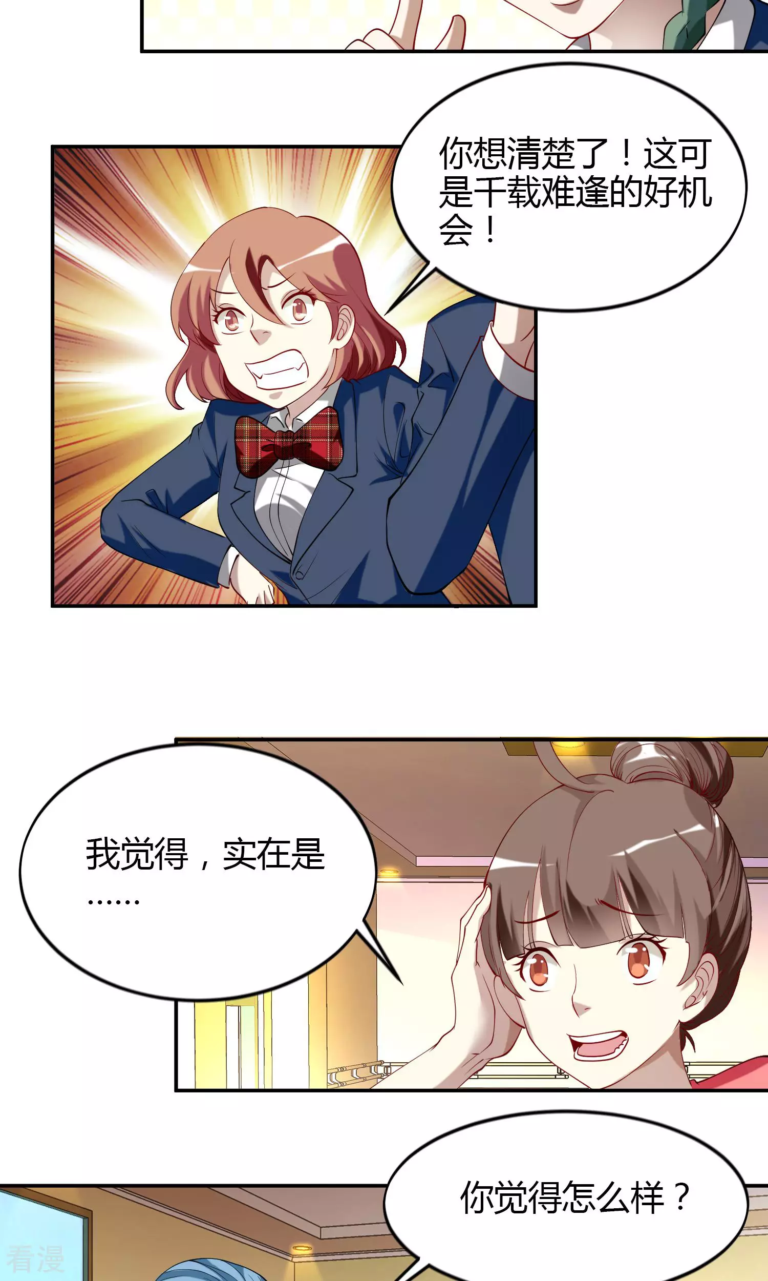 第35话 威胁-第35话