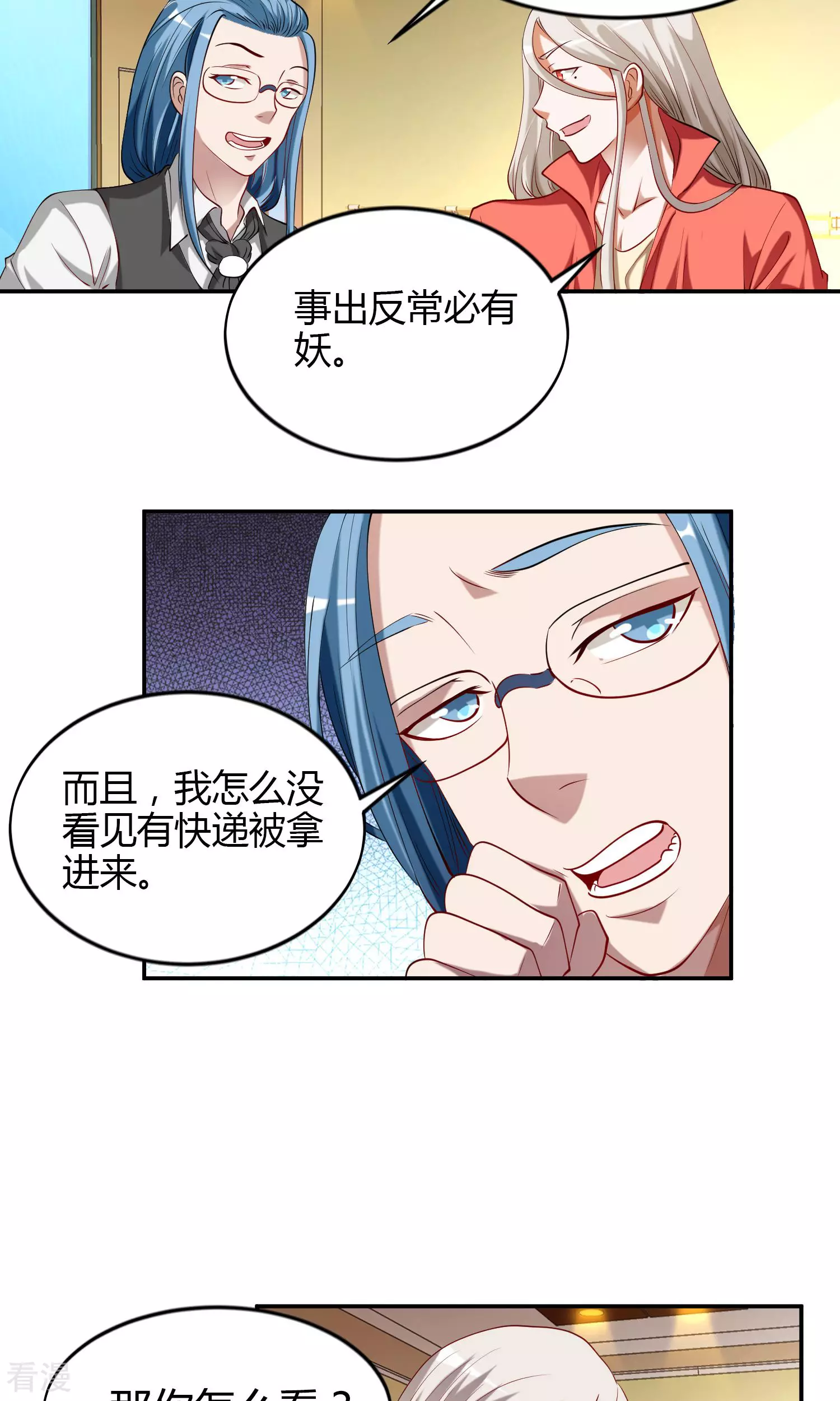 第35话 威胁-第35话