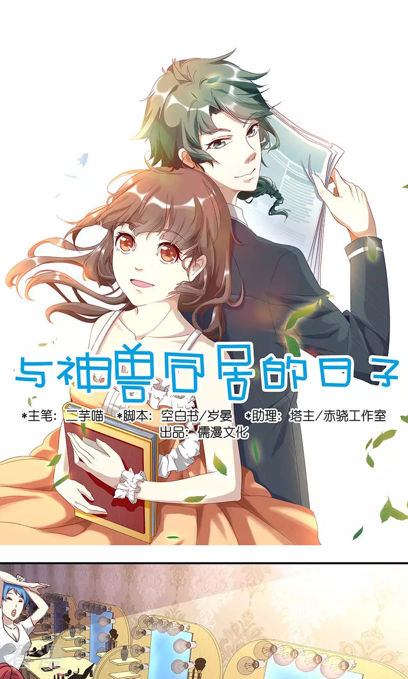 第37话 捣乱1-第37话