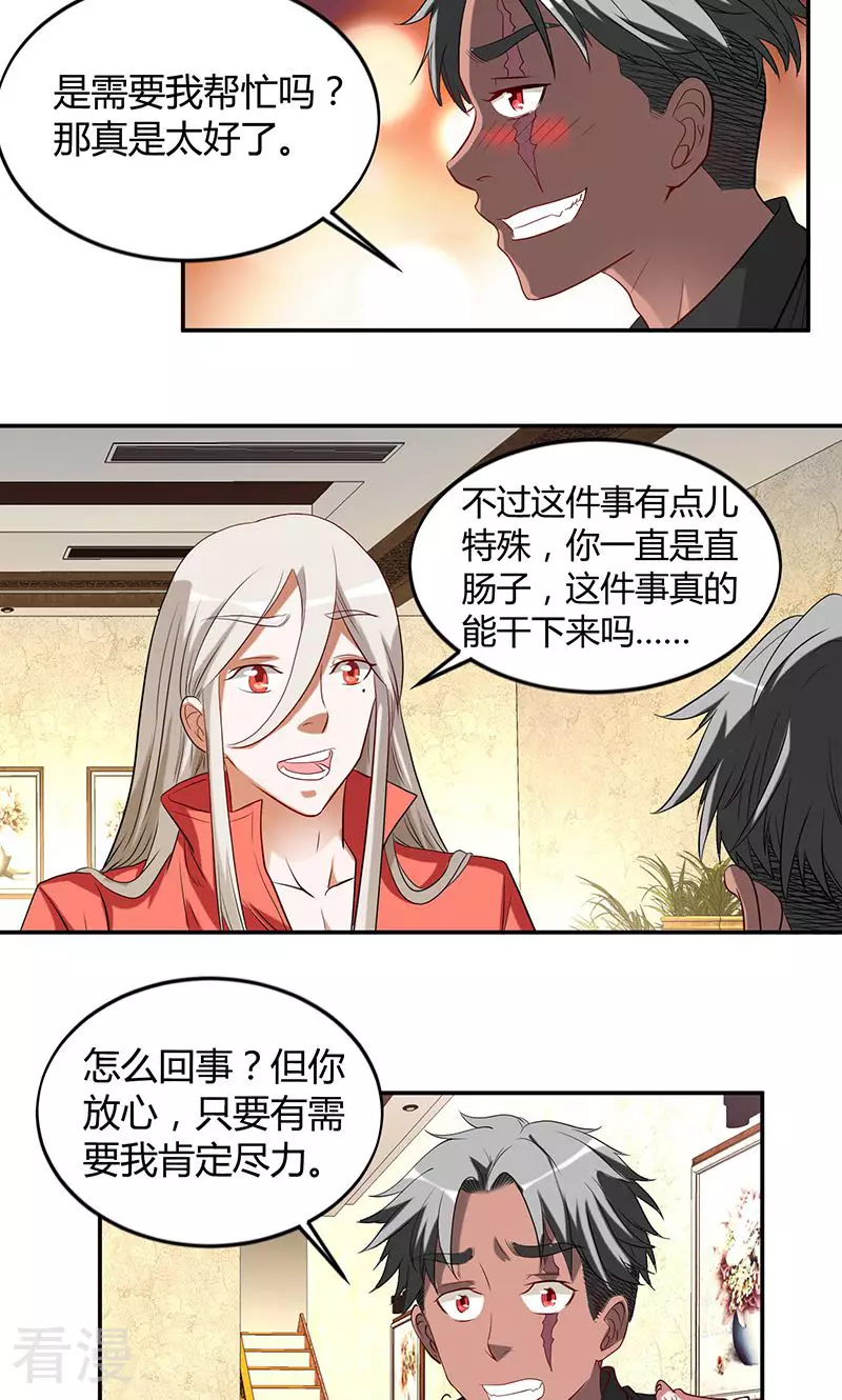 第37话 捣乱1-第37话