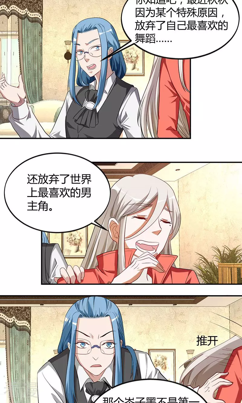 第37话 捣乱1-第37话