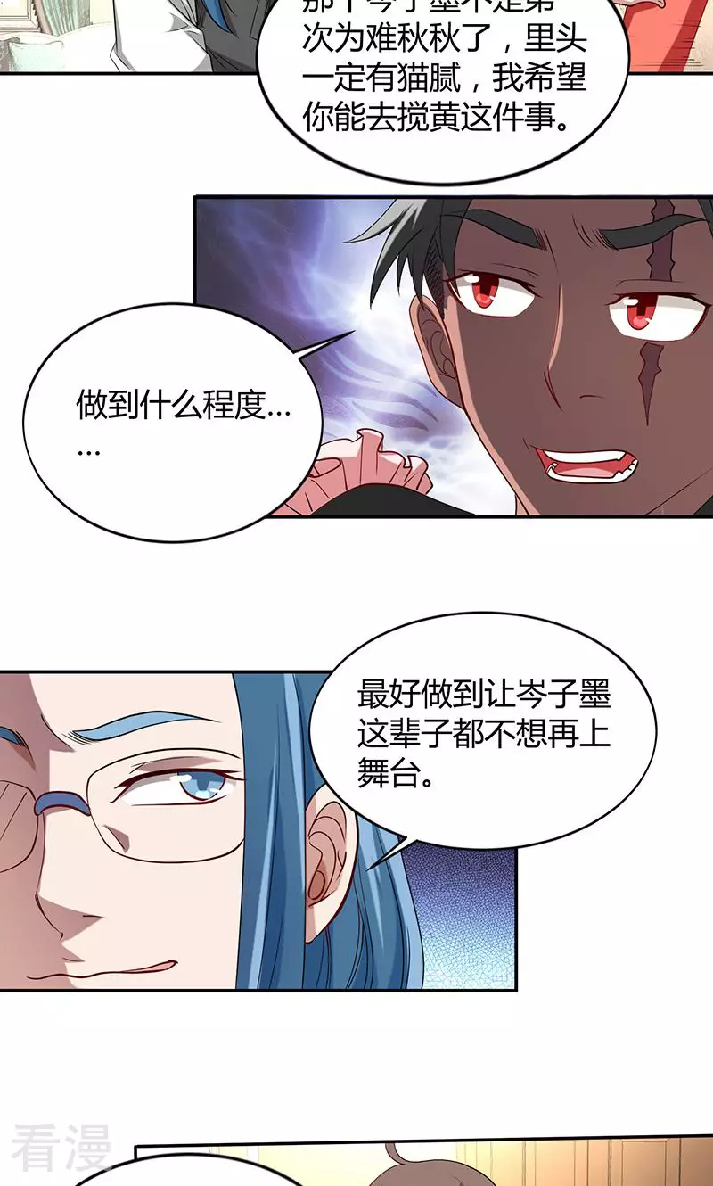 第37话 捣乱1-第37话