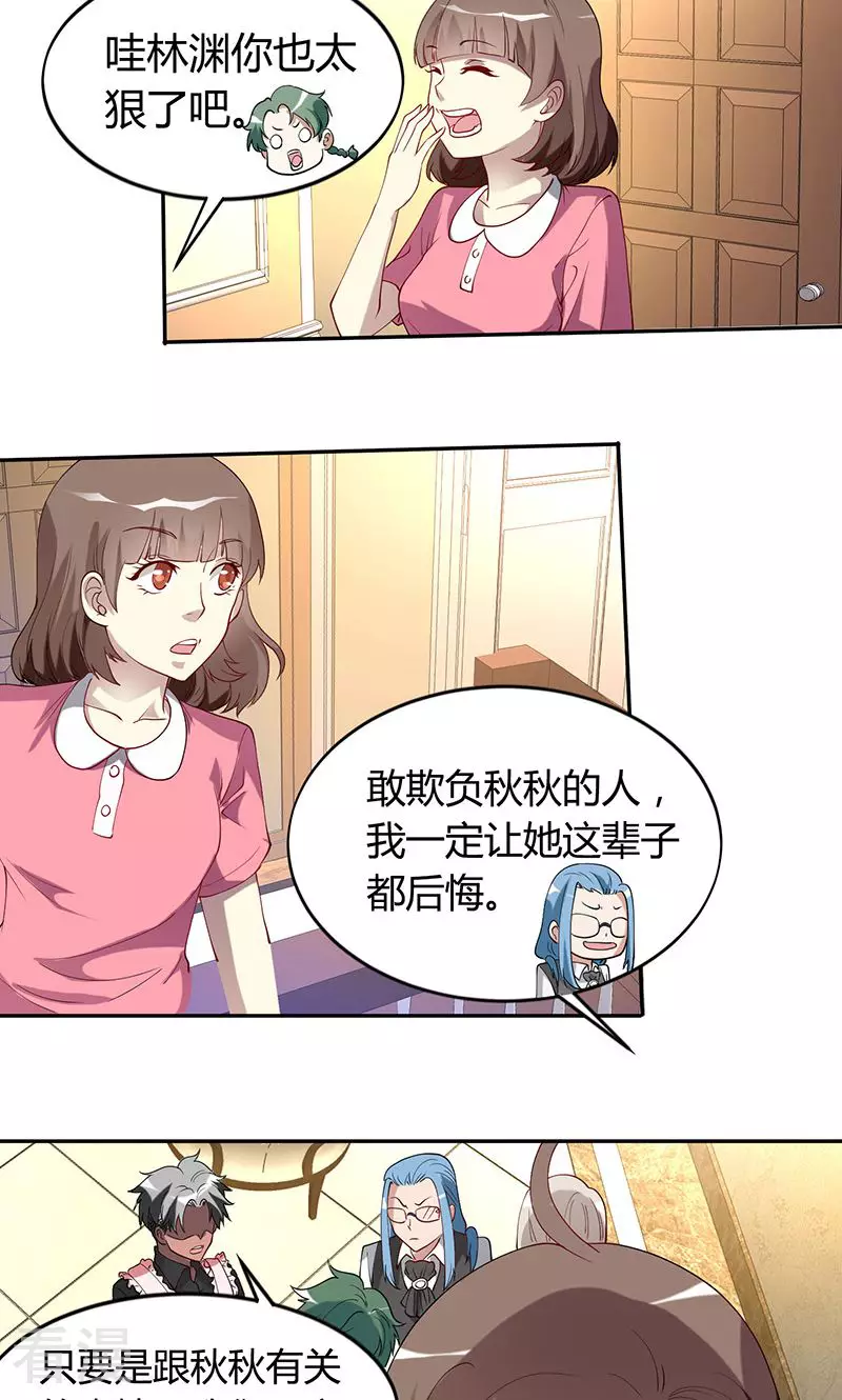 第37话 捣乱1-第37话