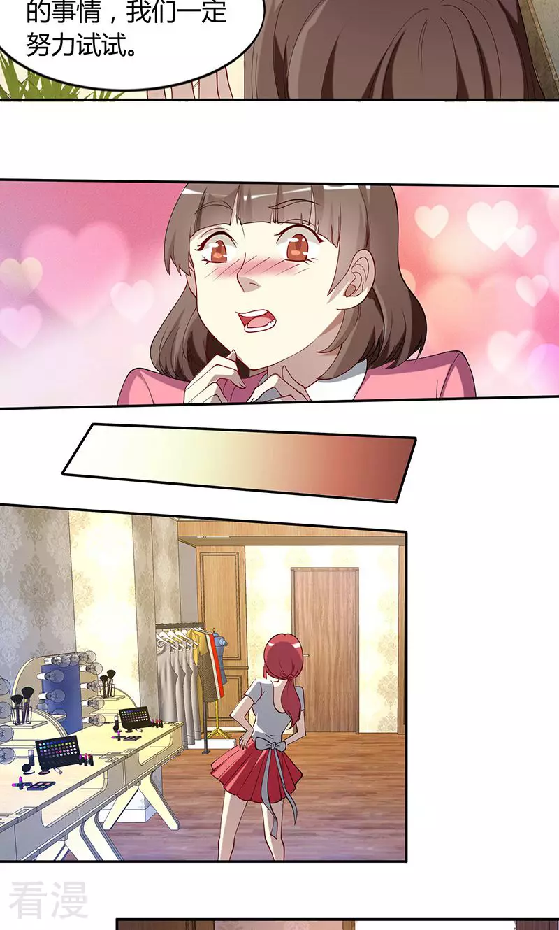 第37话 捣乱1-第37话