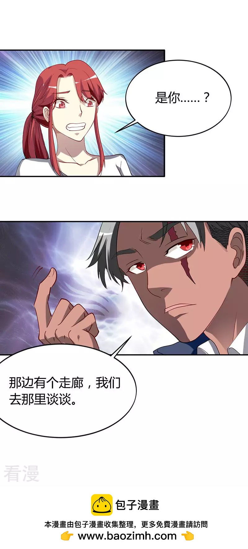 第37话 捣乱1-第37话