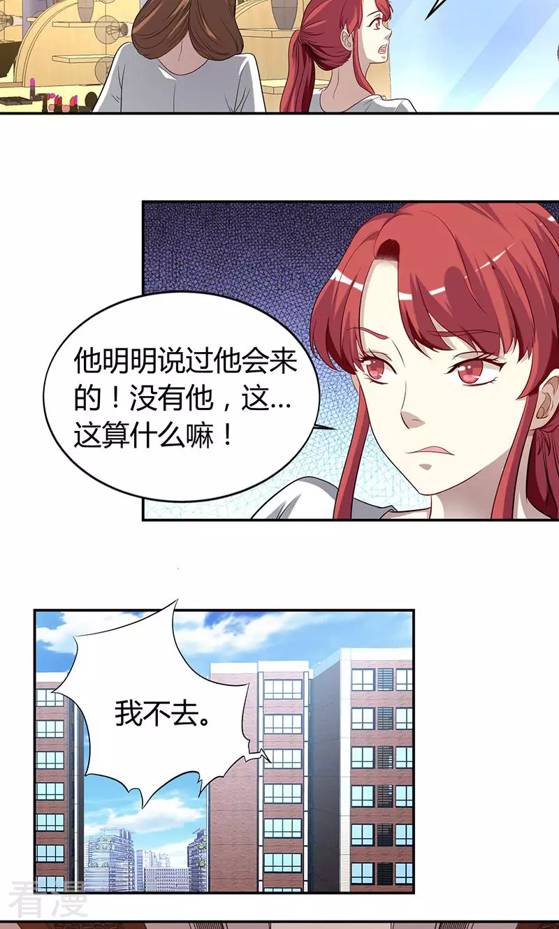 第37话 捣乱1-第37话