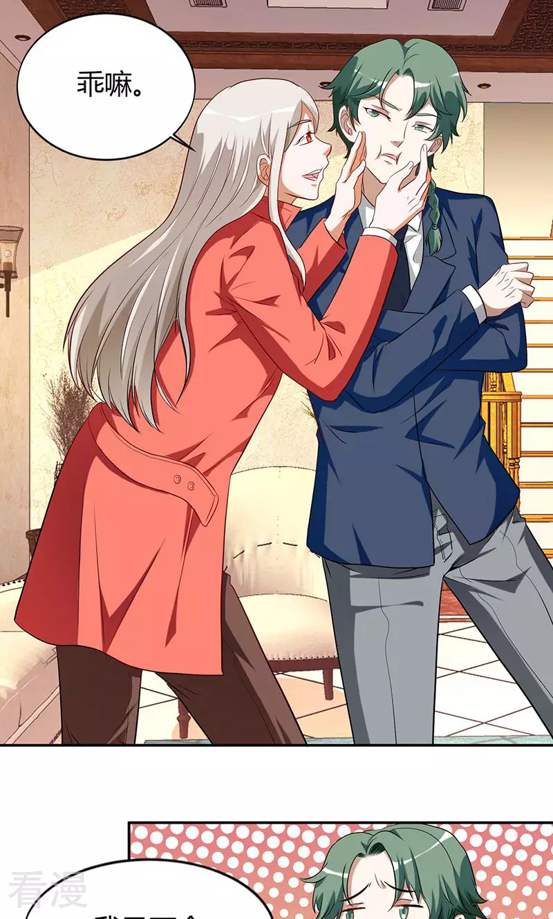 第37话 捣乱1-第37话