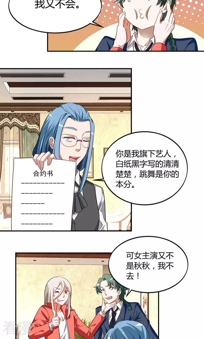 第37话 捣乱1-第37话