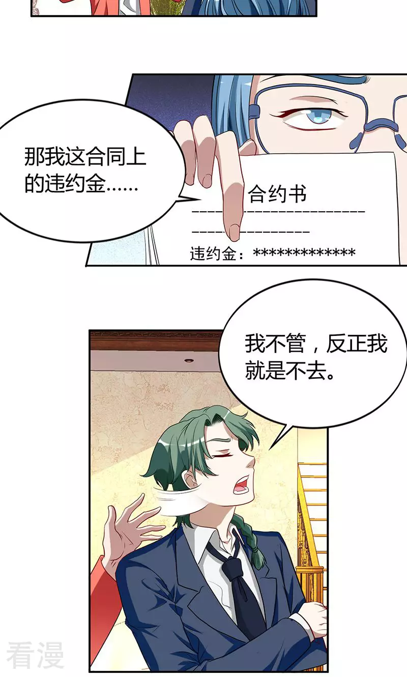 第37话 捣乱1-第37话