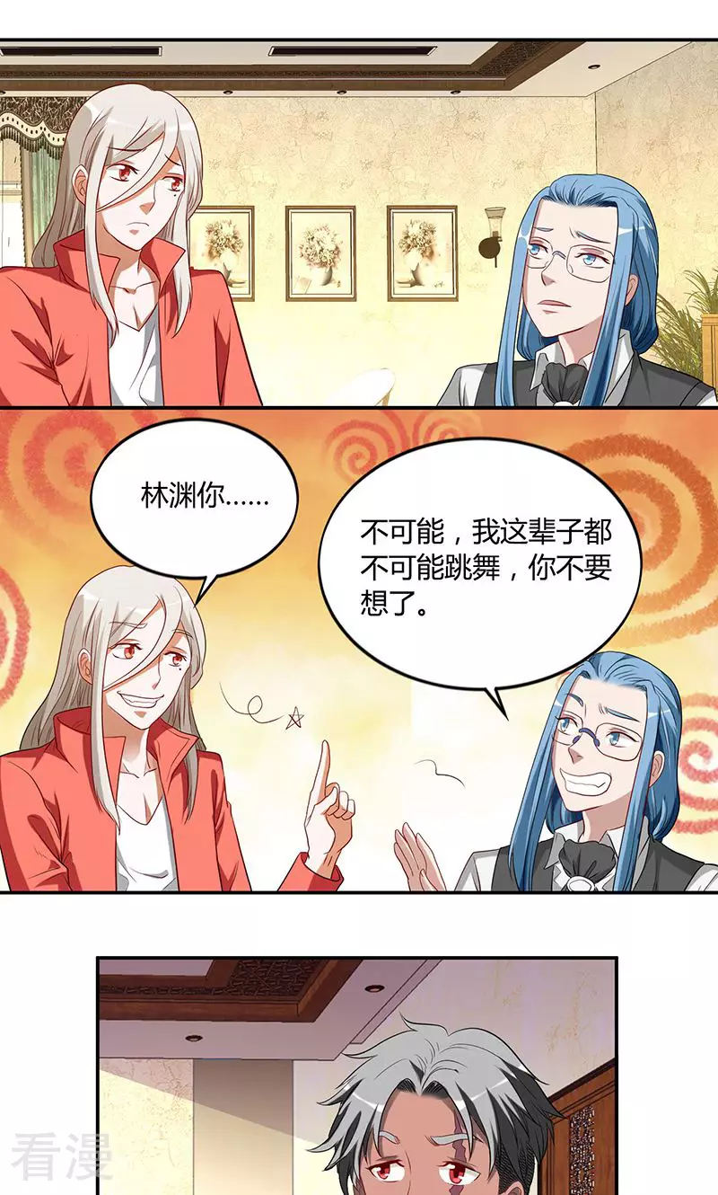 第37话 捣乱1-第37话