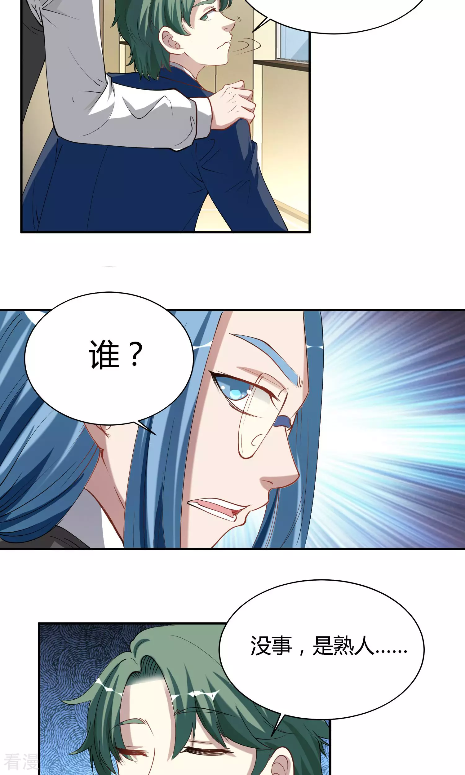 第39话 女主角之争-第39话