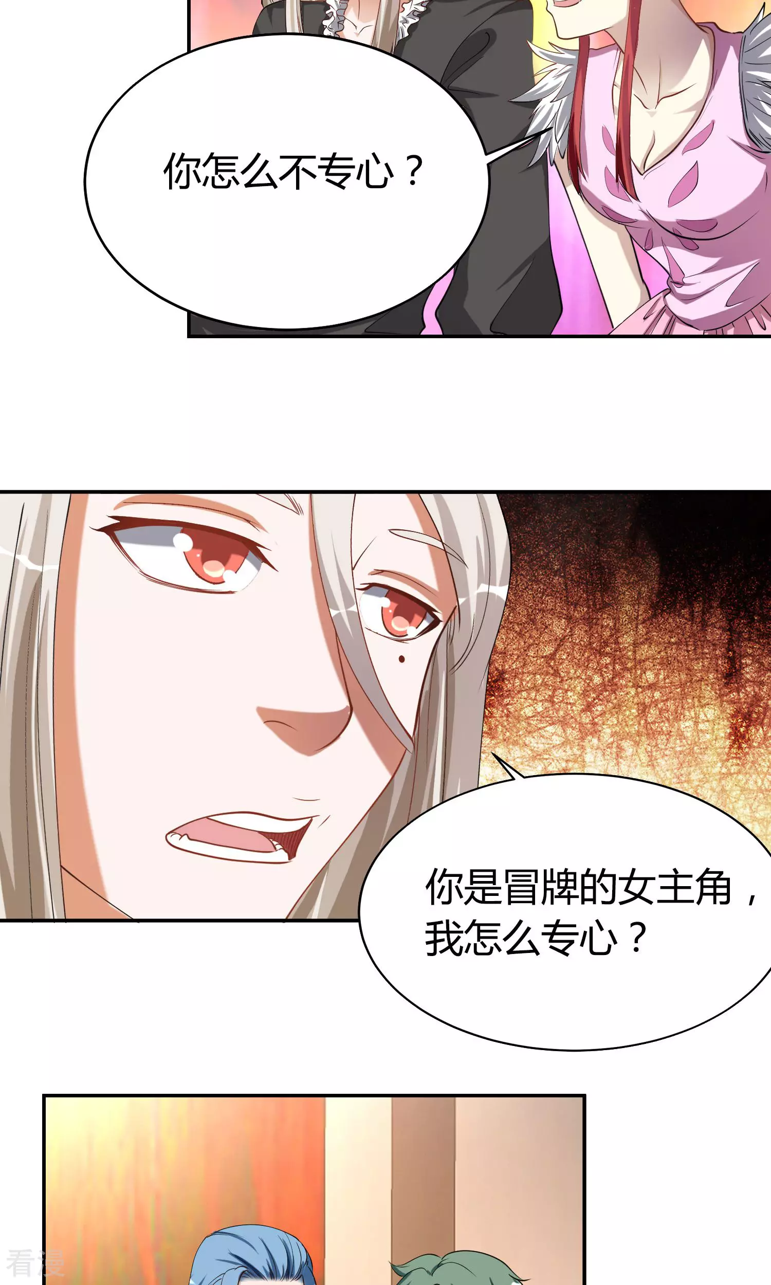 第39话 女主角之争-第39话