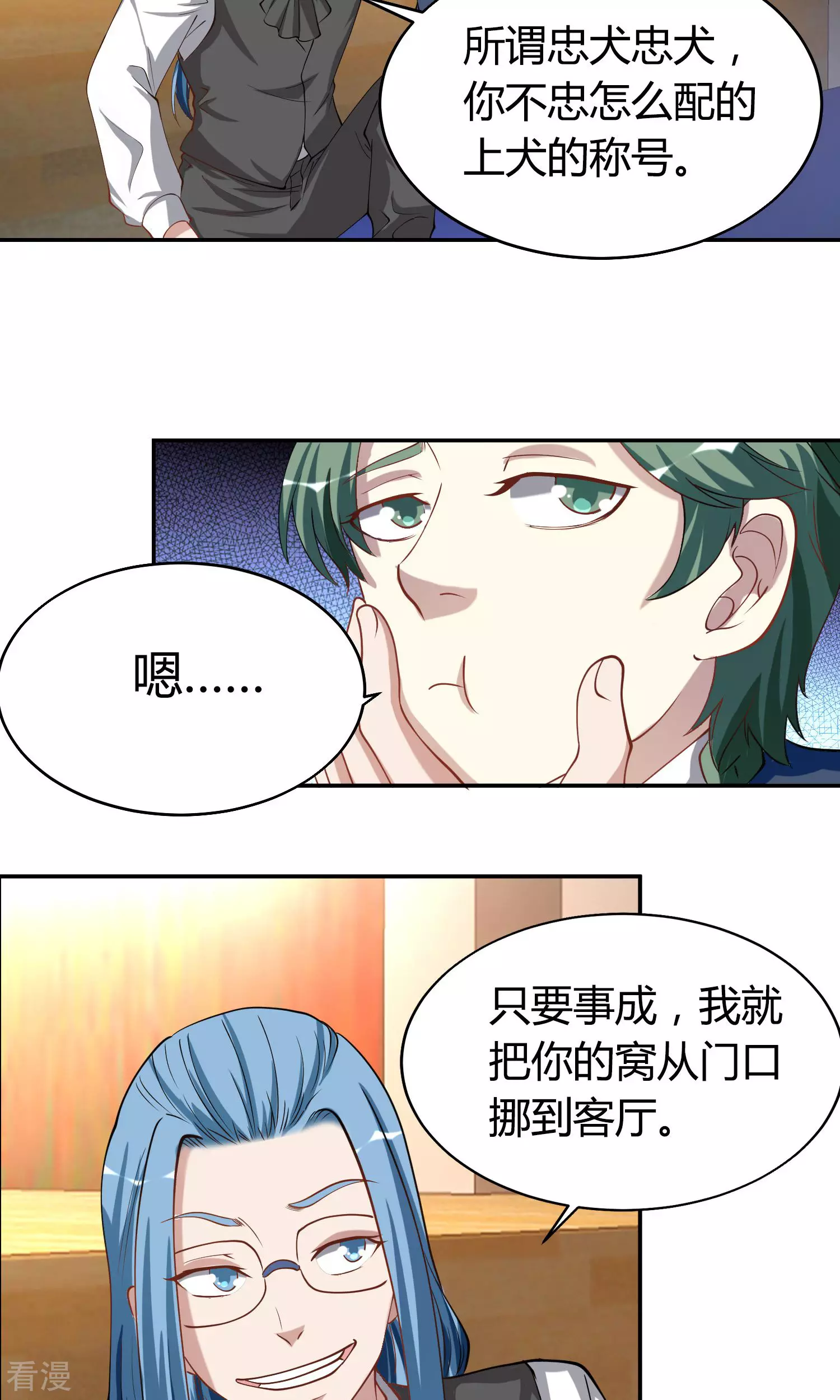 第39话 女主角之争-第39话