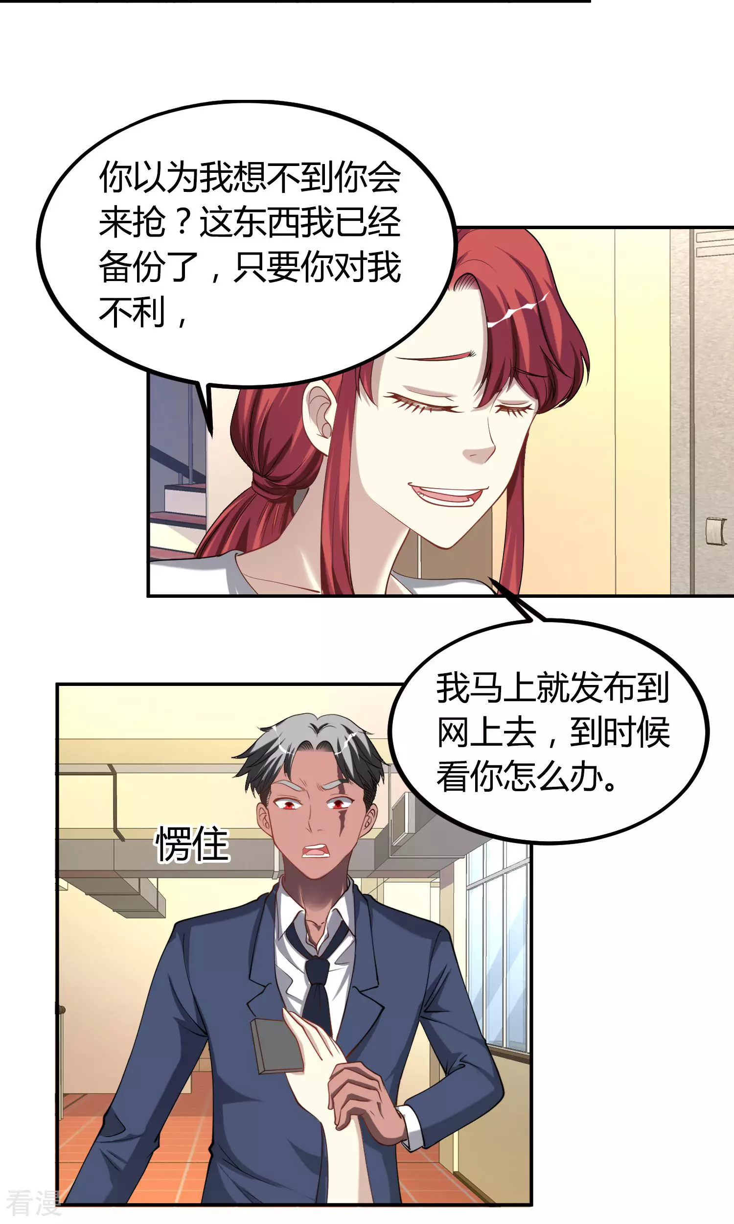 第39话 女主角之争-第39话