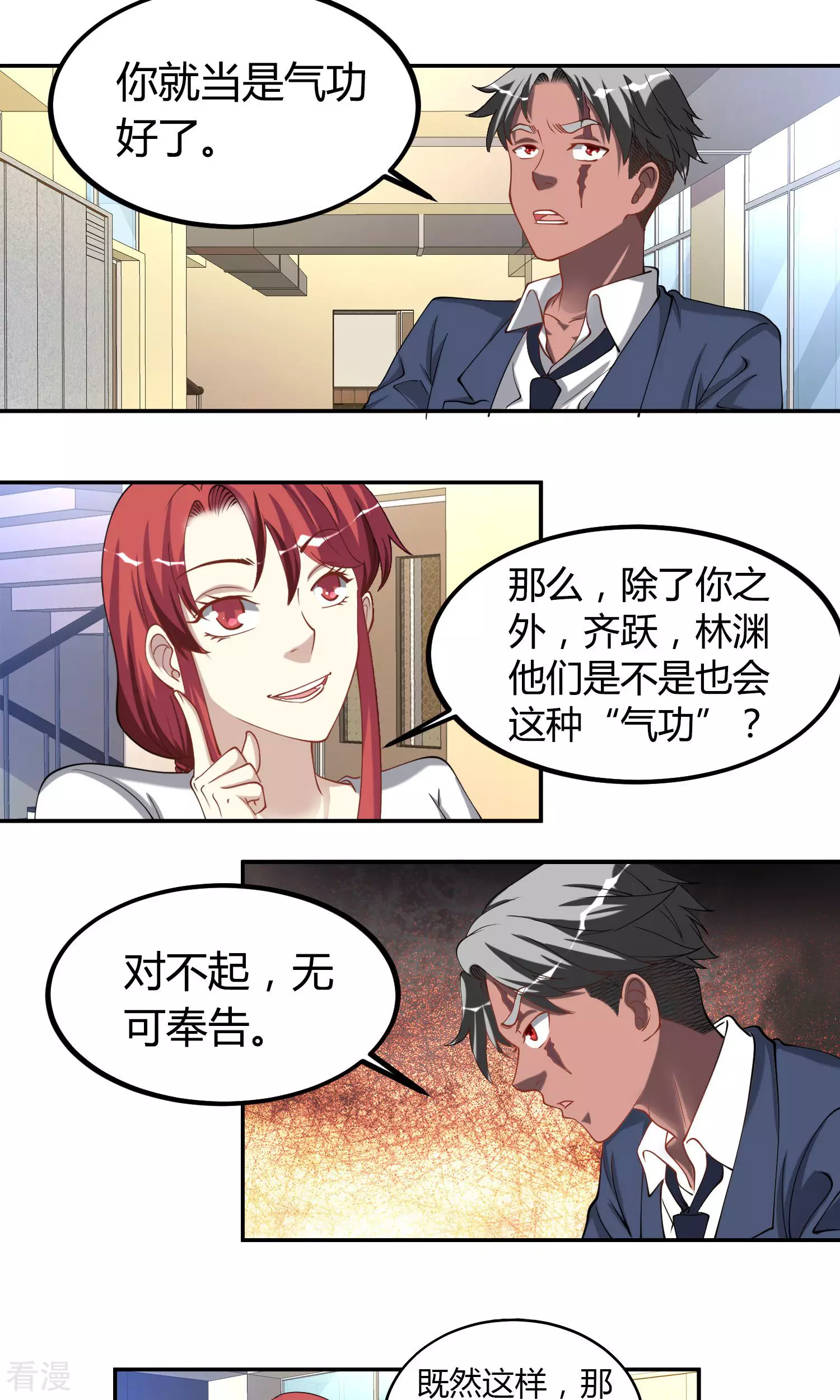 第39话 女主角之争-第39话