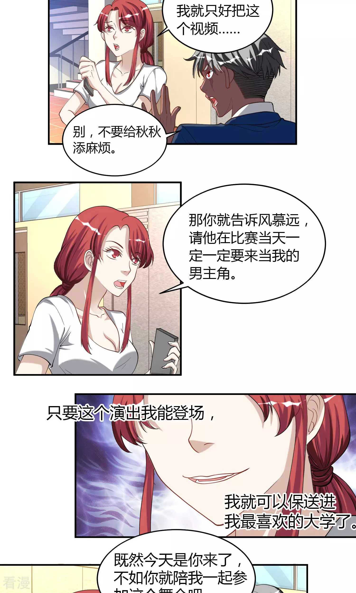 第39话 女主角之争-第39话