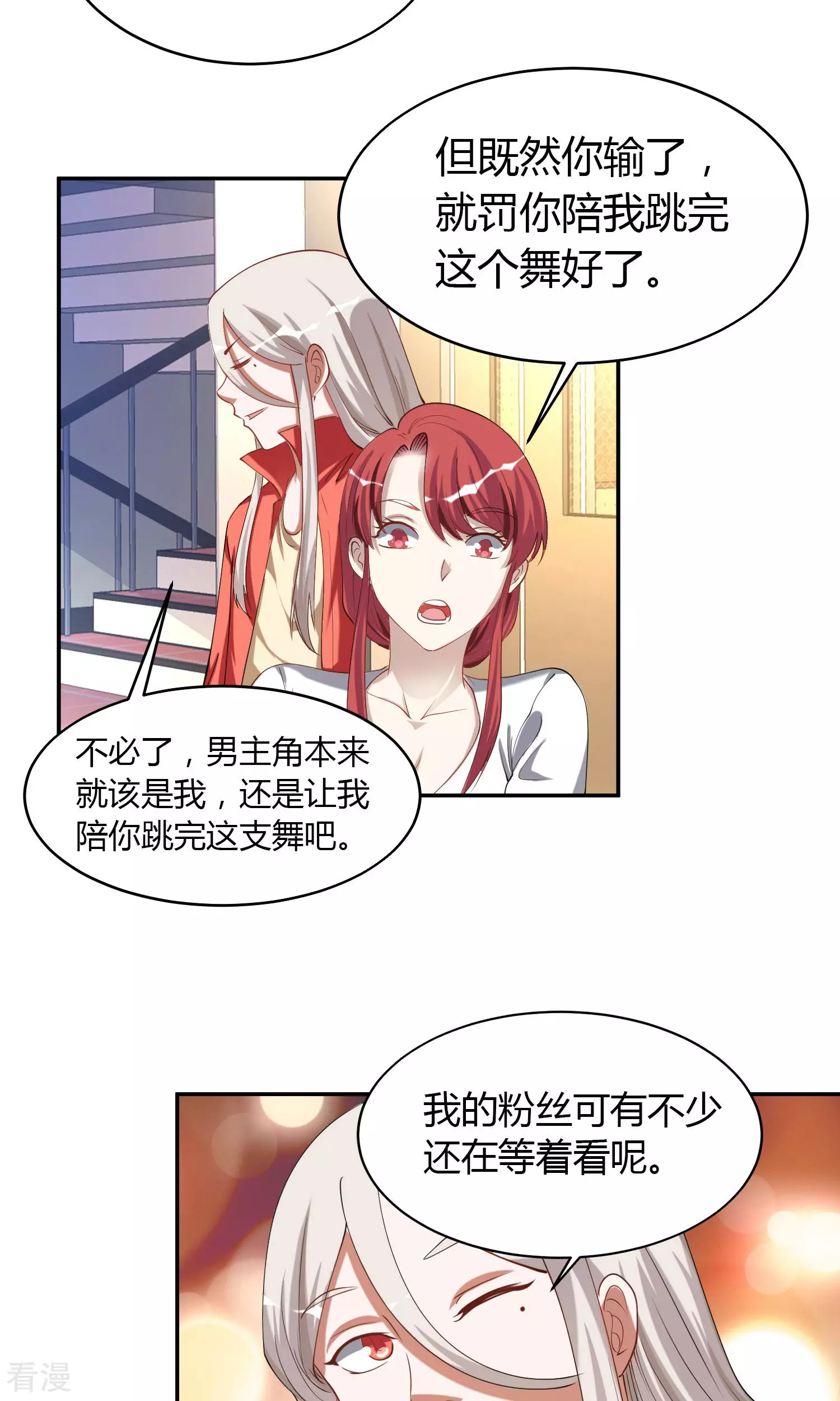 第39话 女主角之争-第39话