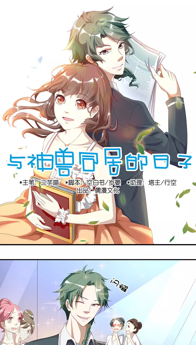 第5话 解围-第5话